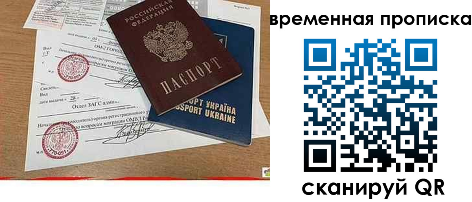 прописка в Калуге