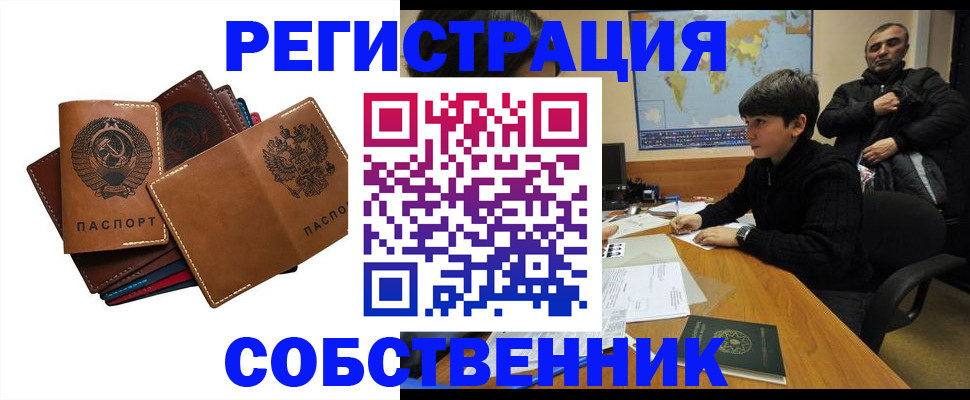 временная регистрация поиск в Калуге